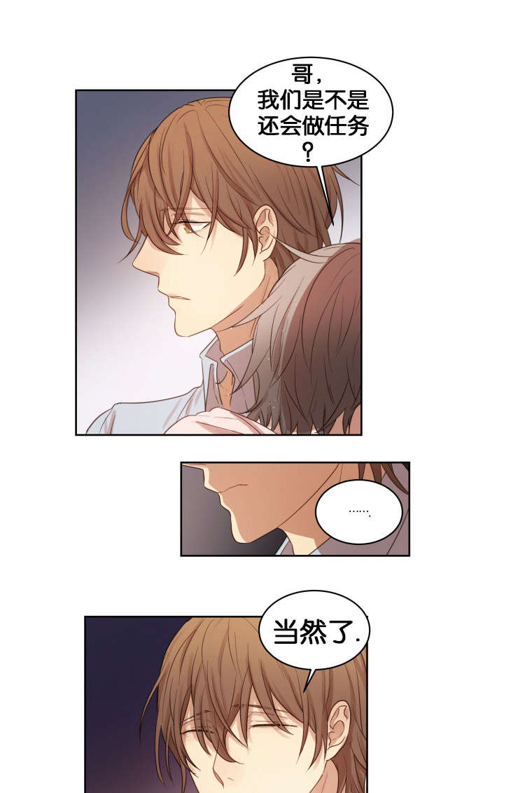 第16章：与她不同12
