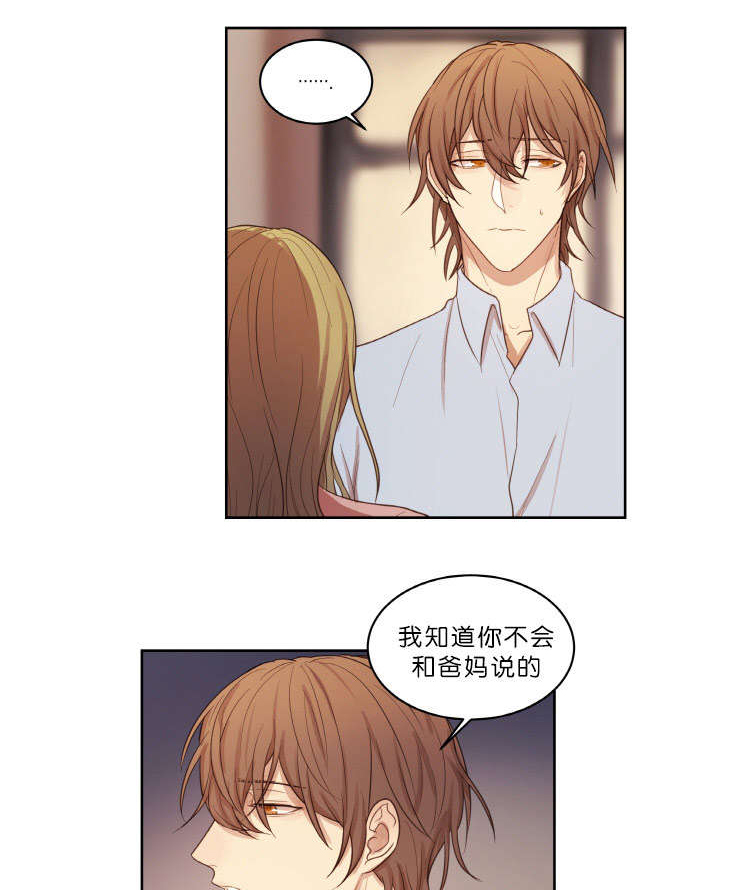 第18章：想他7
