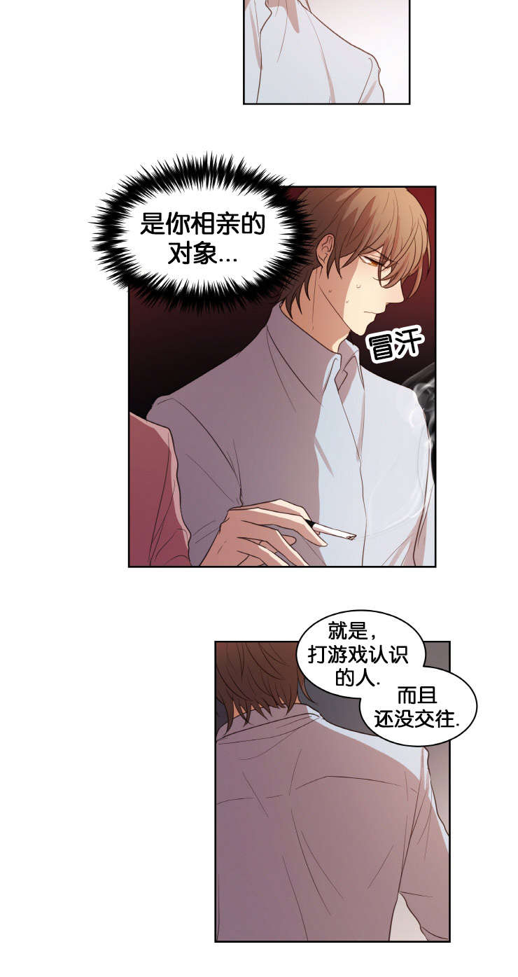 第17章：人物由我定制12