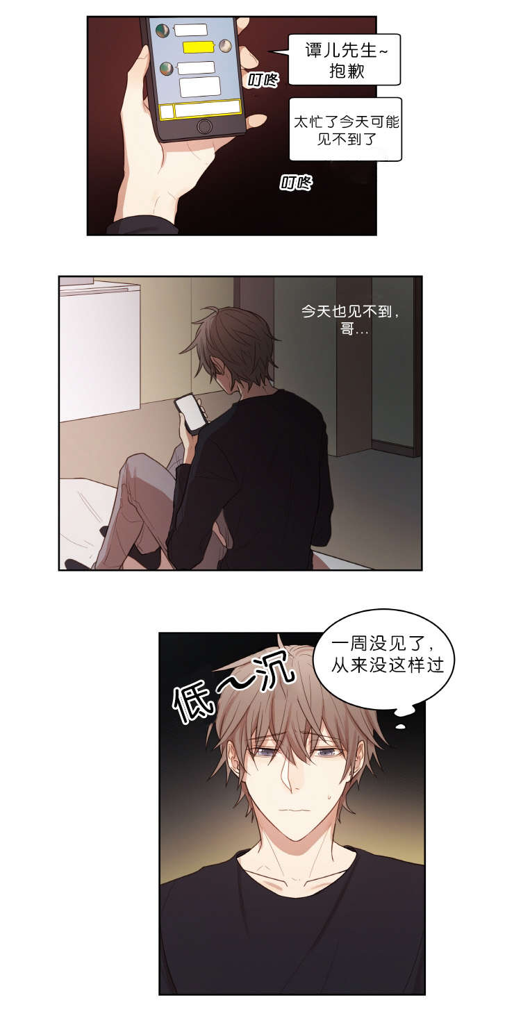 第18章：想他11