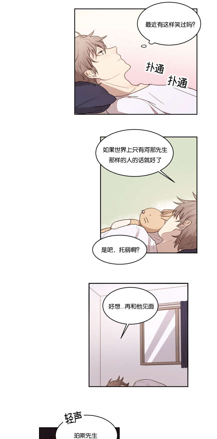 第4章：你想要的东西9