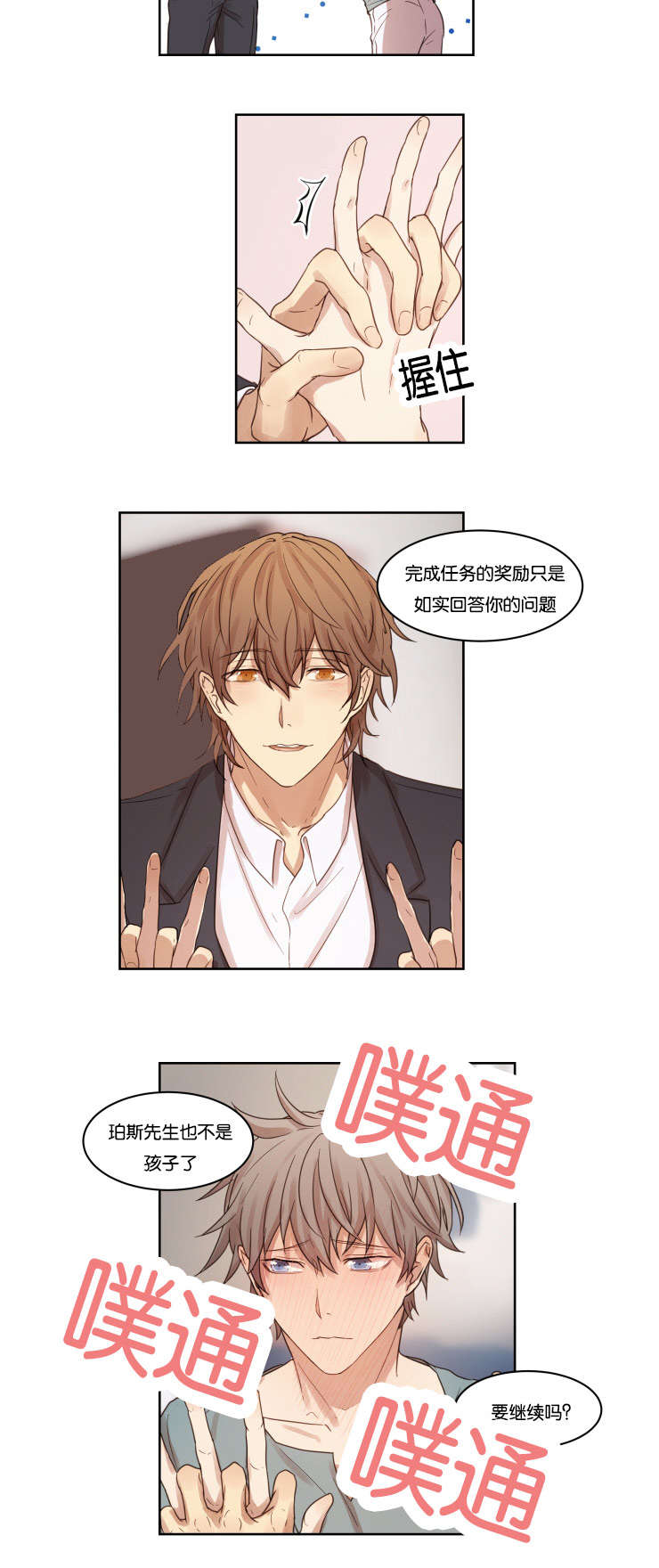 第8章：帮你回忆6