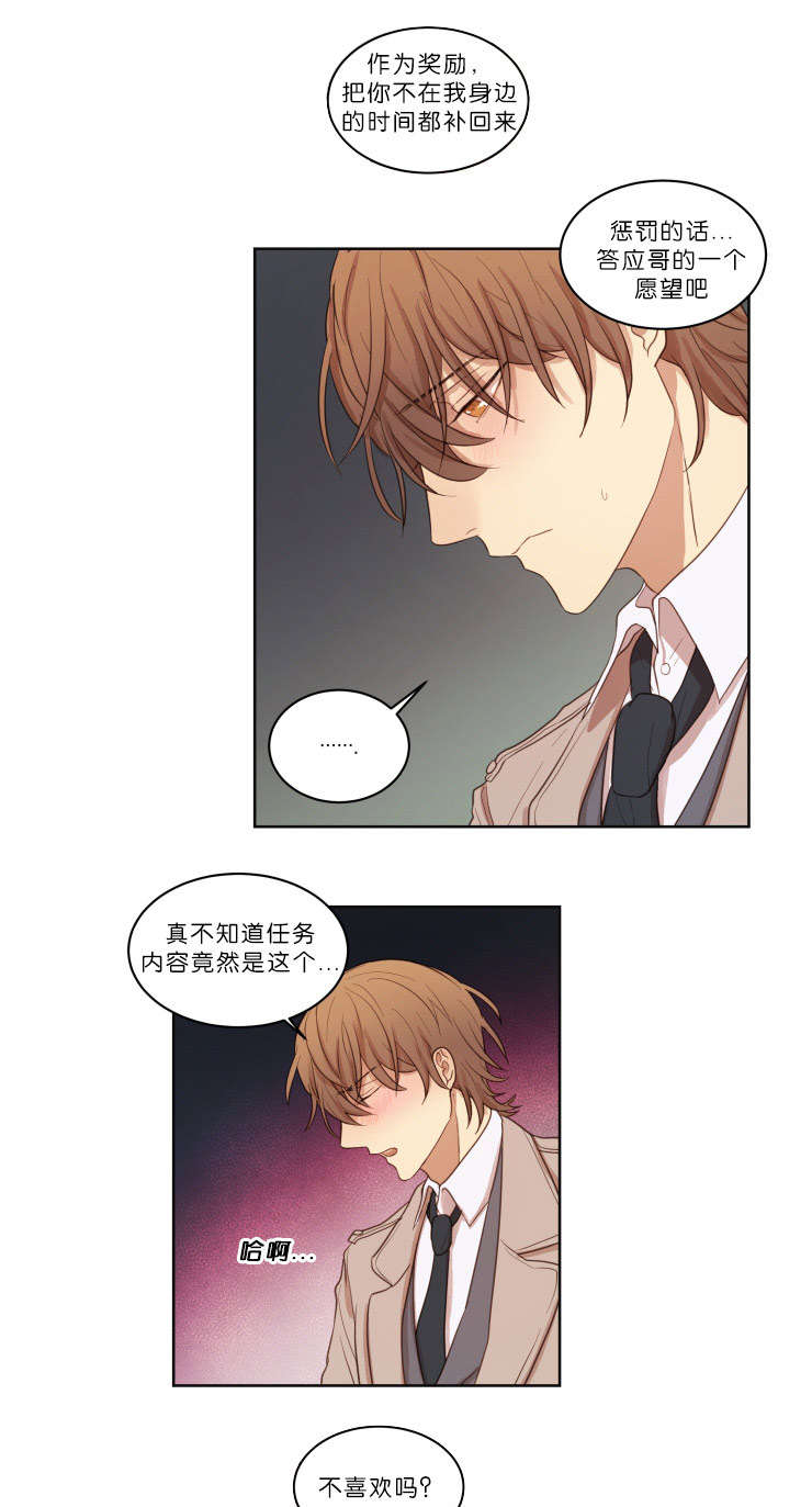 第20章：下次别做了5