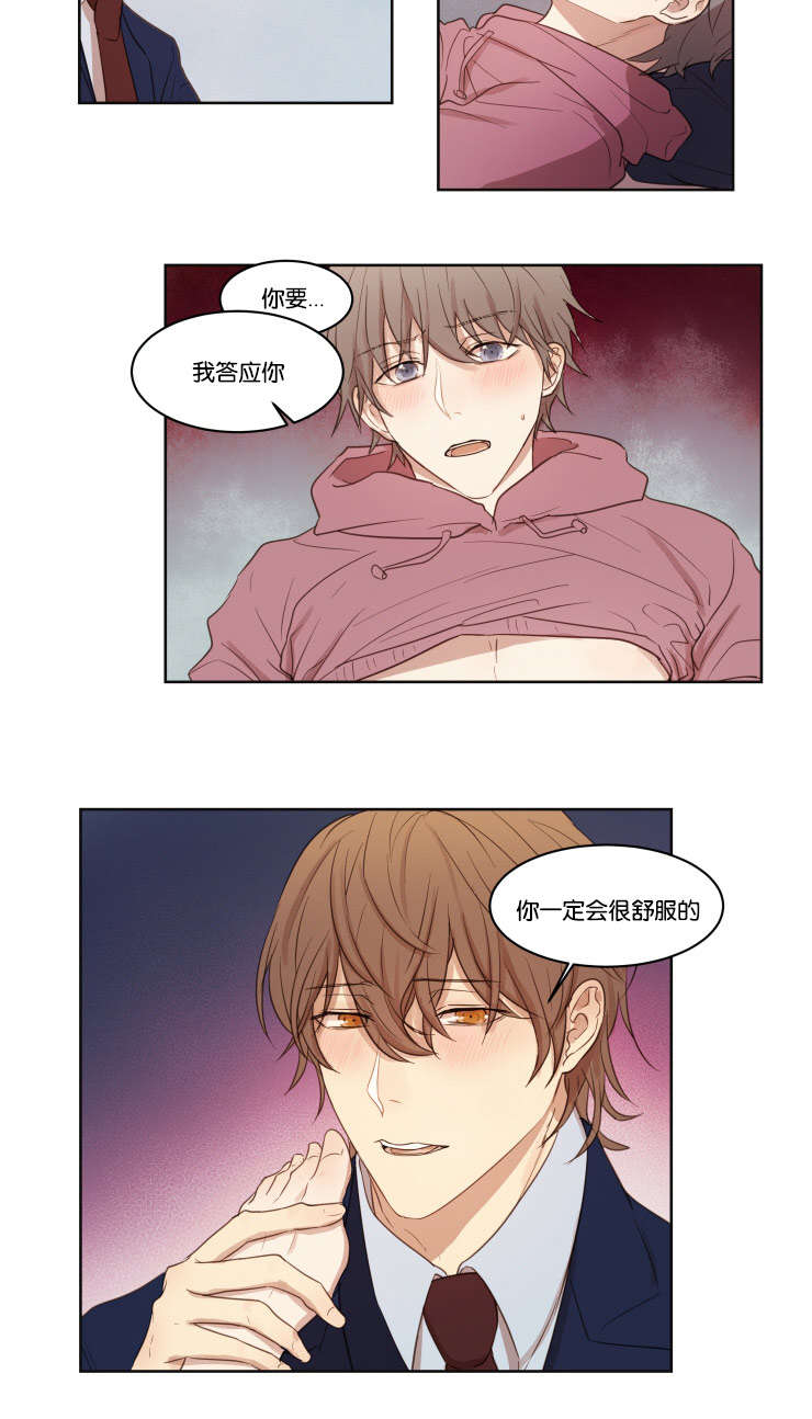 第13章：真的喜欢你3