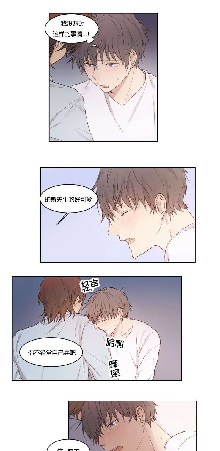 第5章：昏迷0