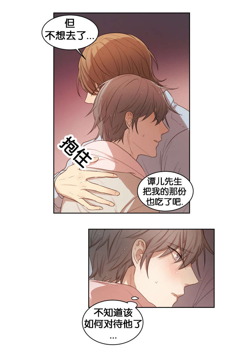 第16章：与她不同11