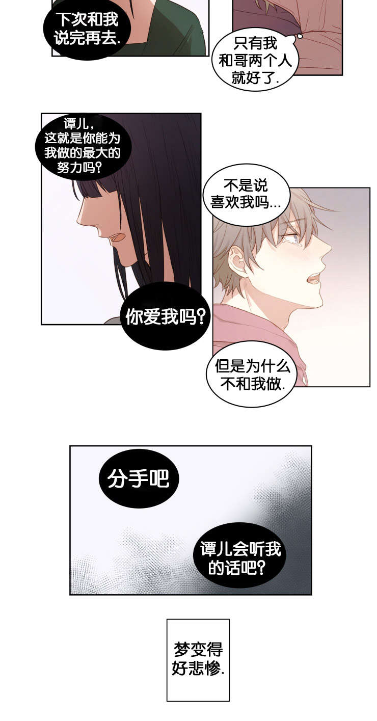 第15章：梦14