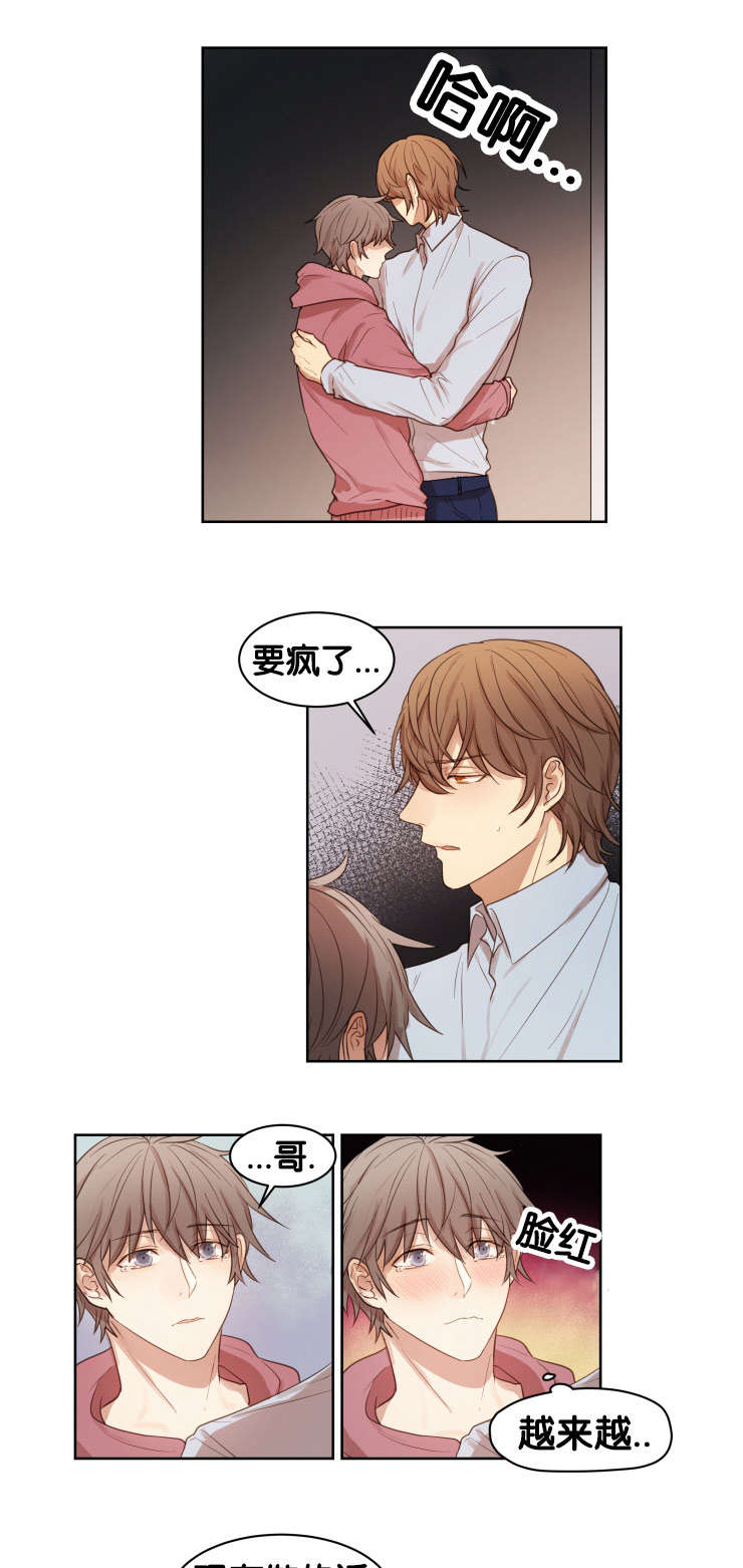 第14章：办正事4