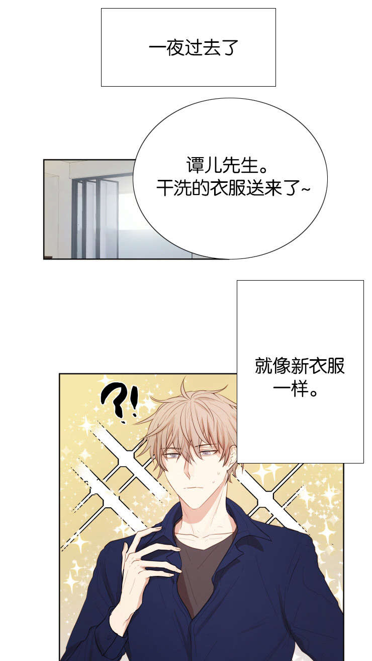 第34章：爱情任务5