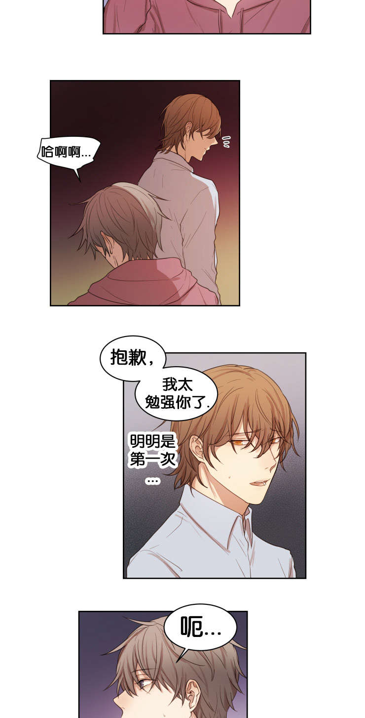 第16章：与她不同3