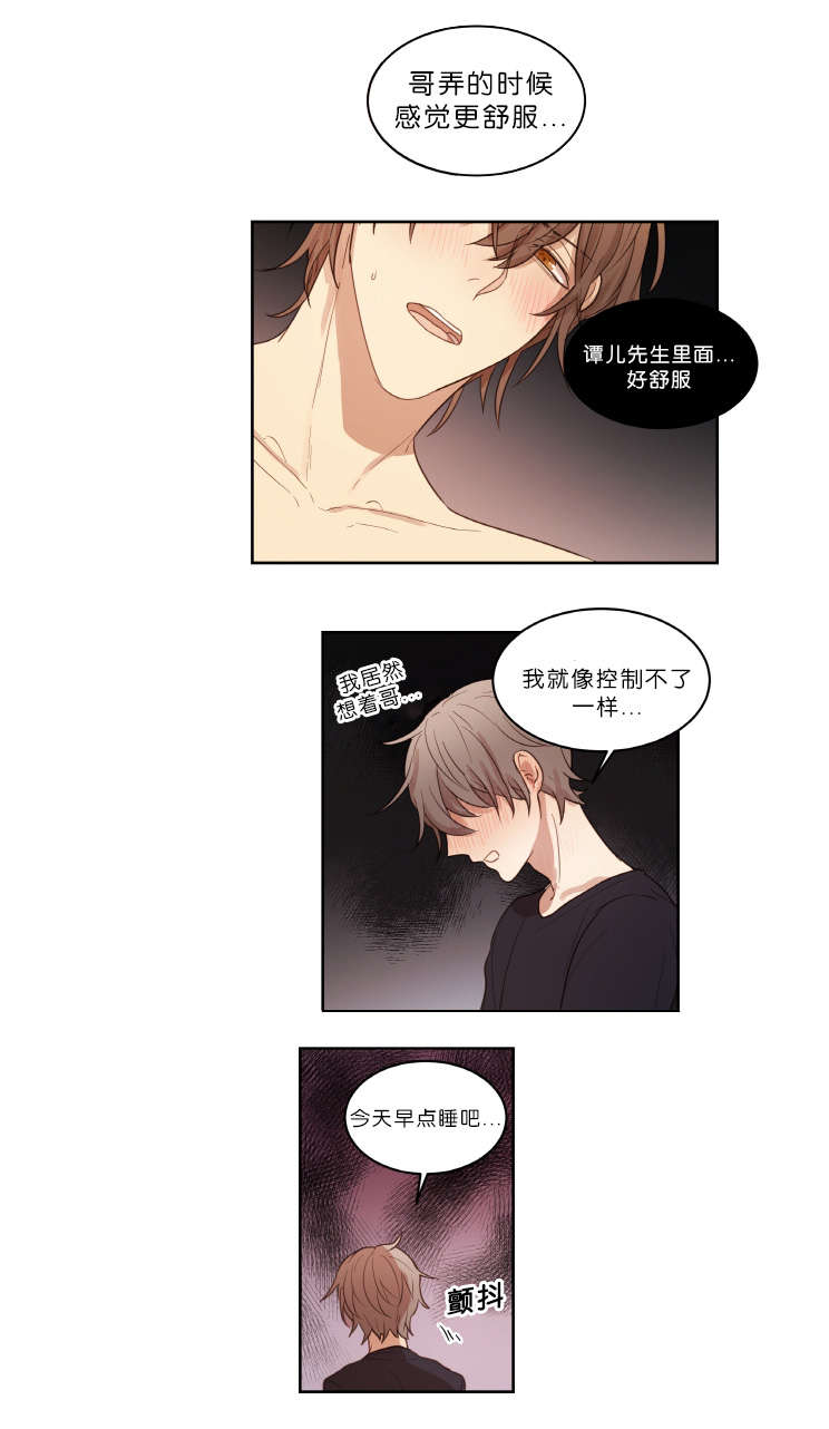 第19章：迫不及待2