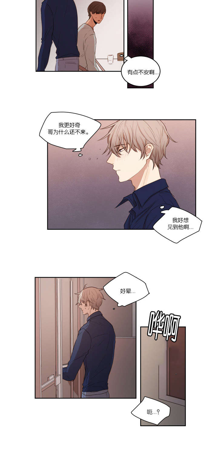 第27章：哥哥的男朋友8