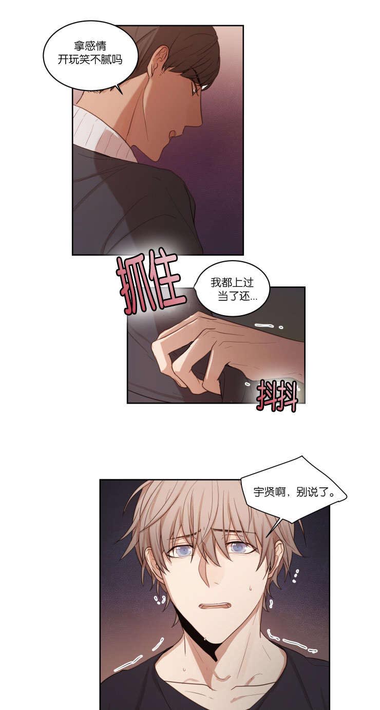 第24章：恐慌症5