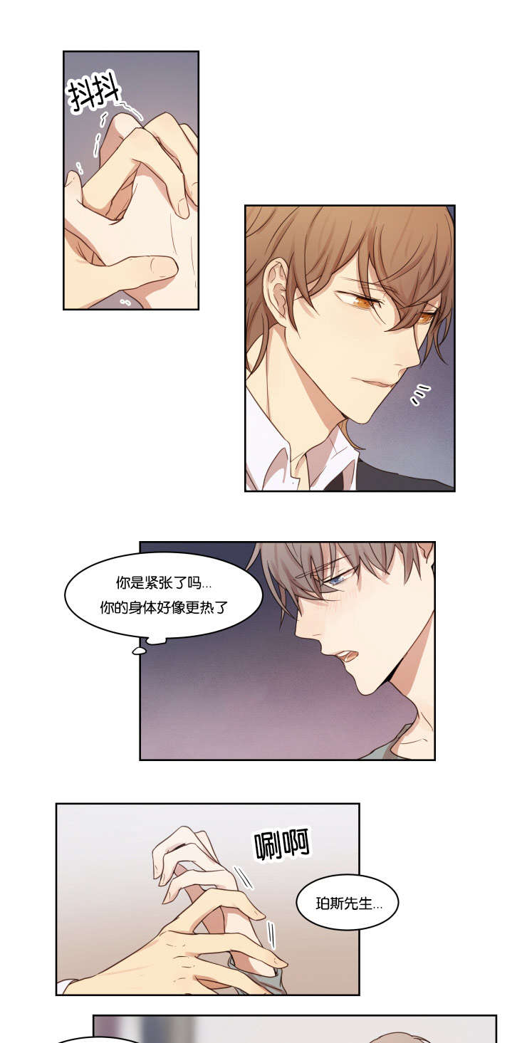 第8章：帮你回忆7