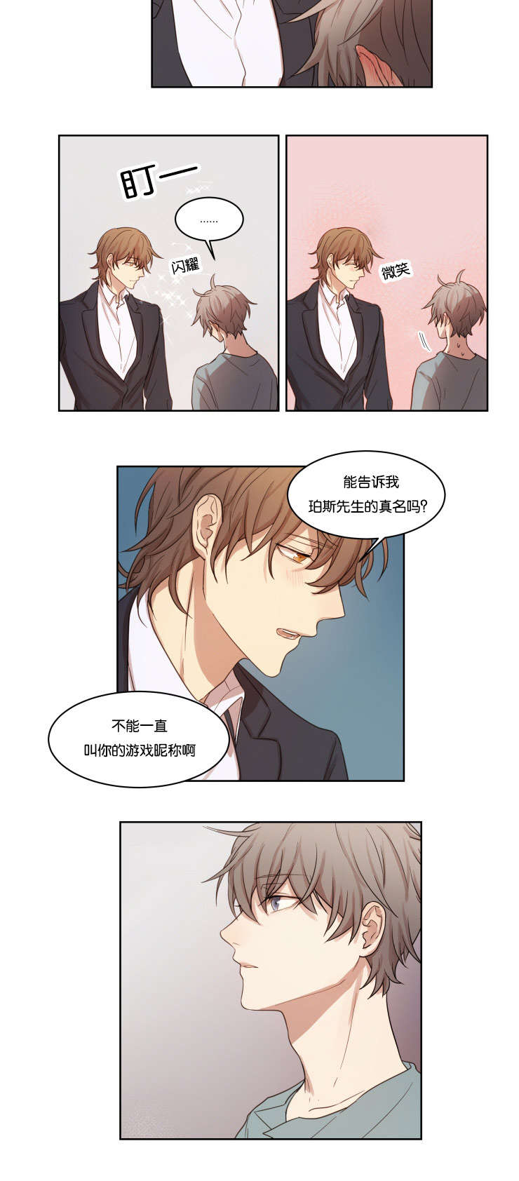 第9章：离去7