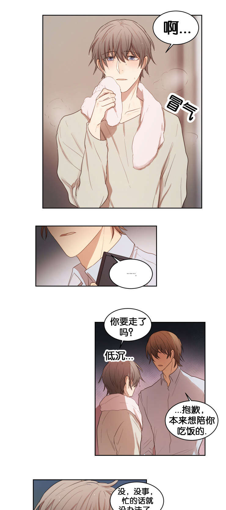 第16章：与她不同9