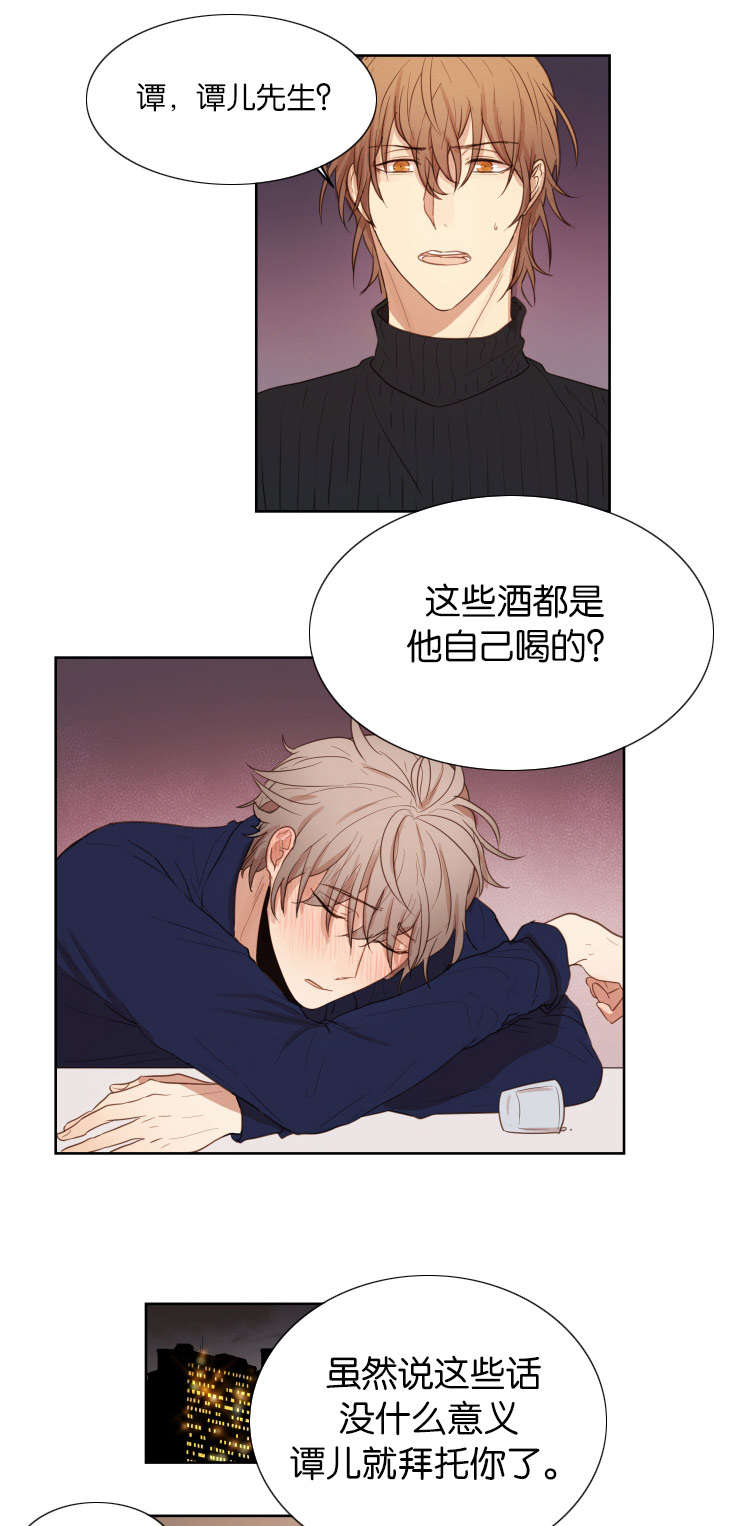 第29章：被抛弃会死掉7