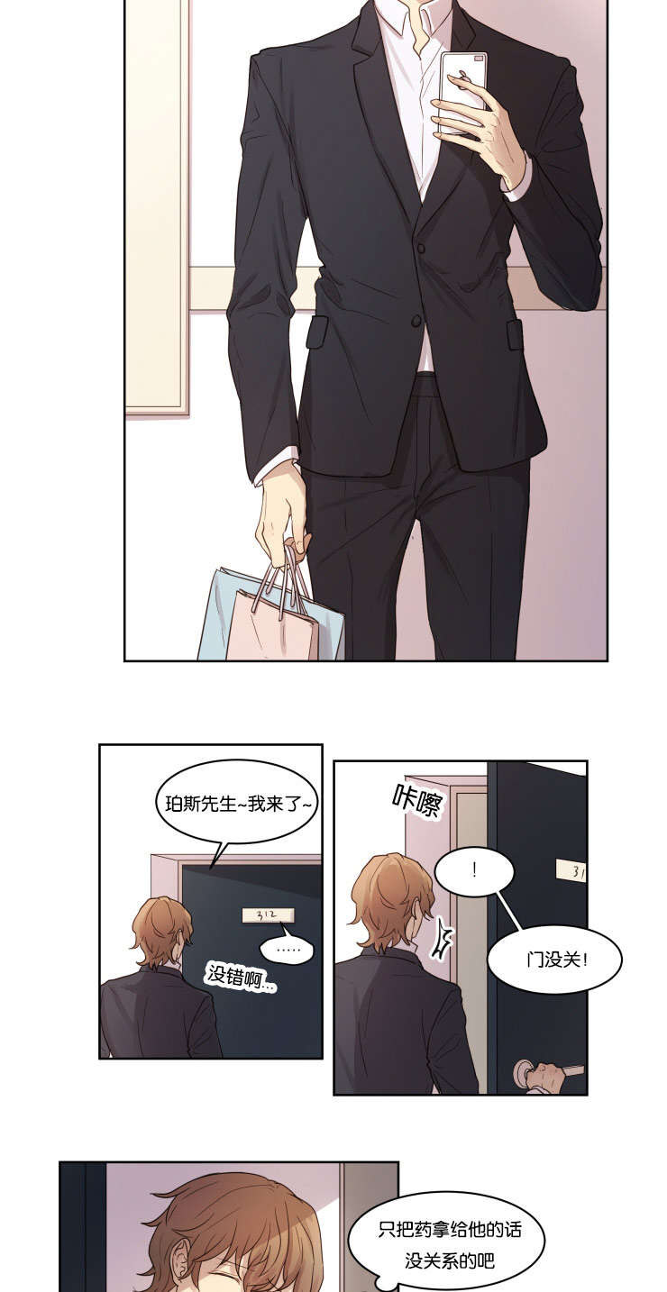 第5章：昏迷12