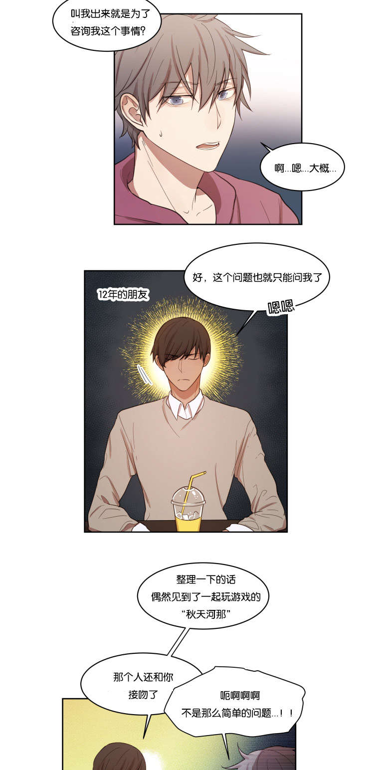 第10章：咨询4