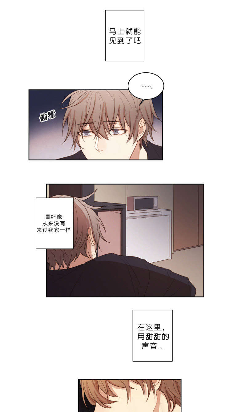 第18章：想他12