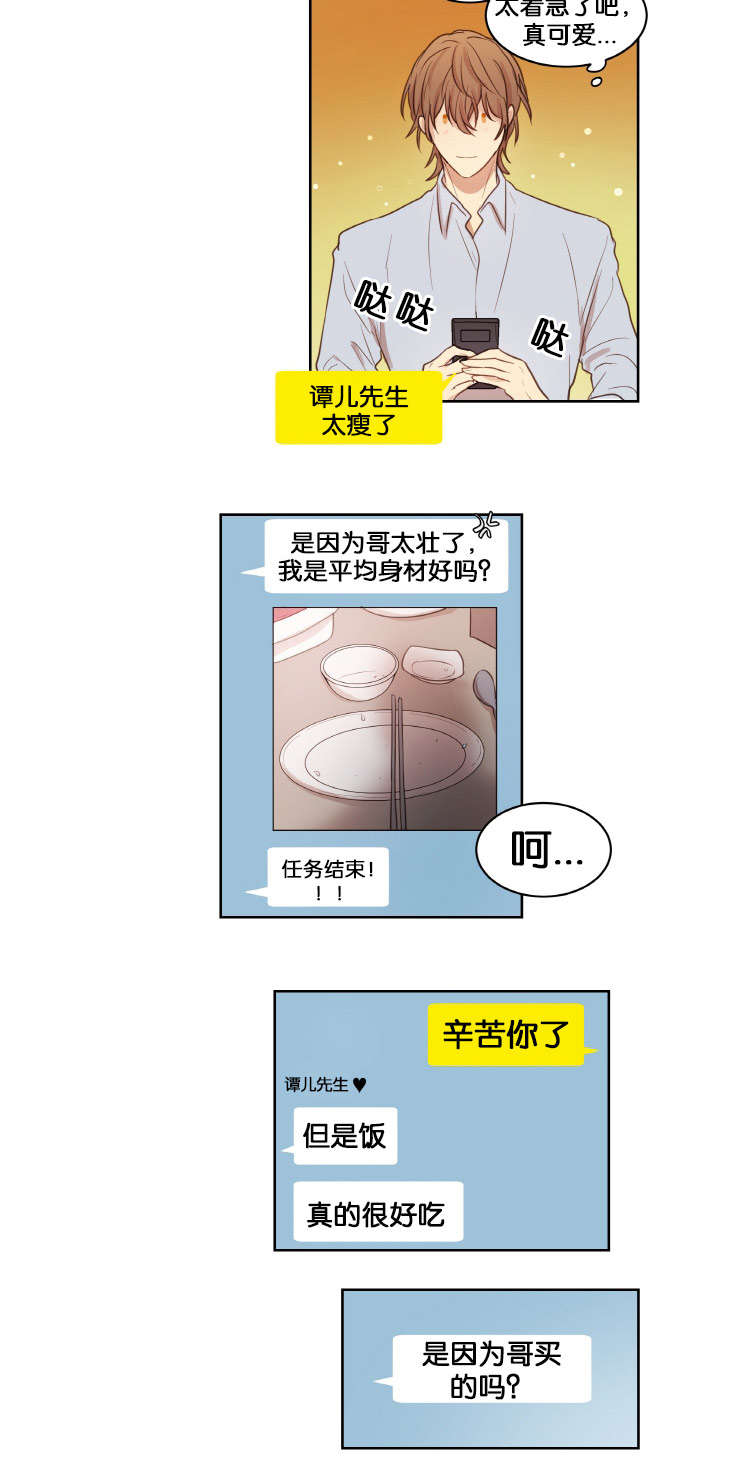 第17章：人物由我定制5
