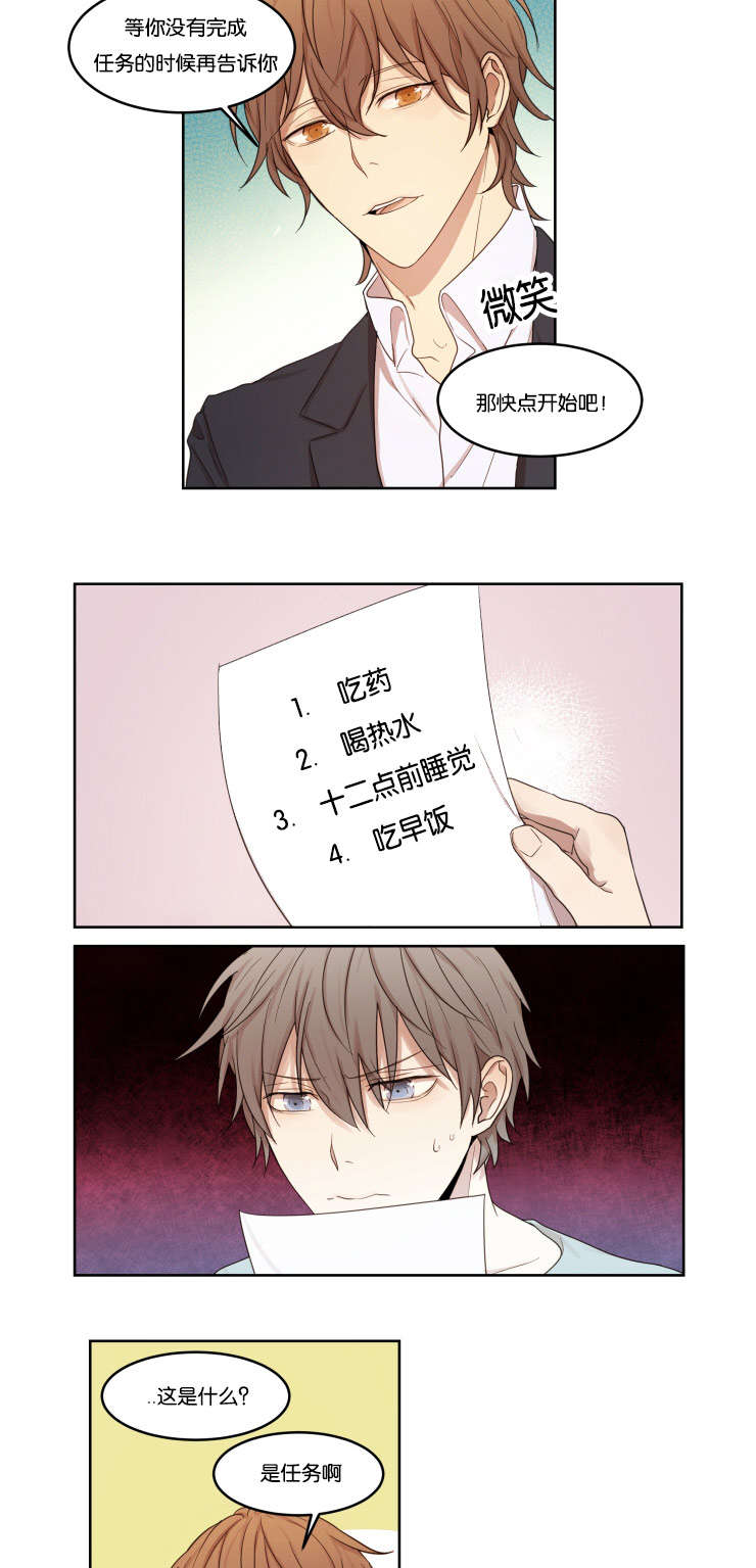 第7章：看穿9