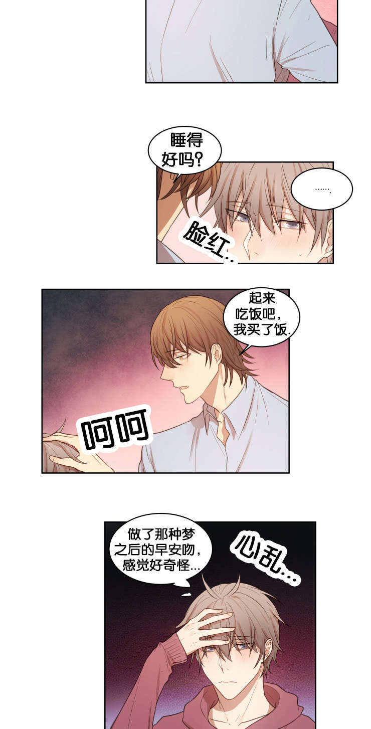 第16章：与她不同2