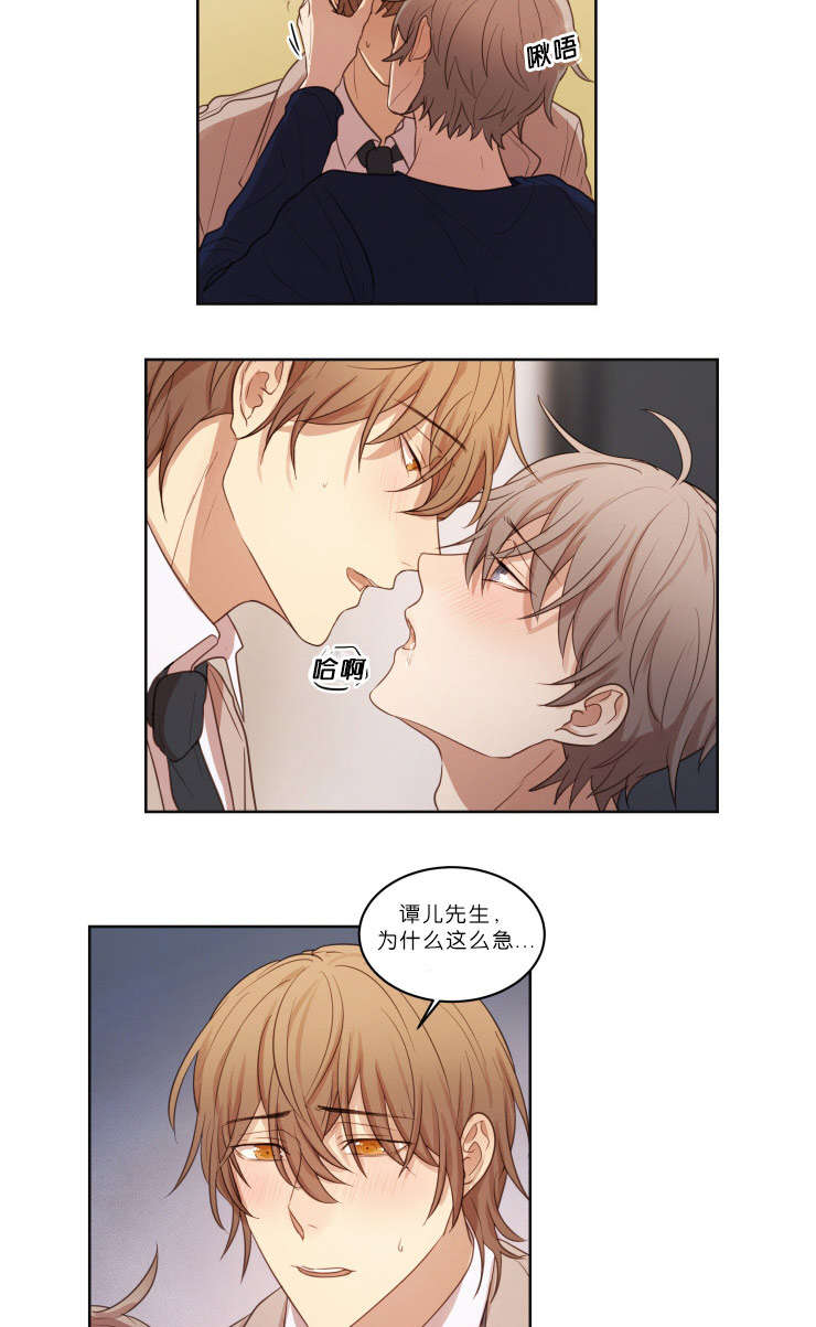 第20章：下次别做了1