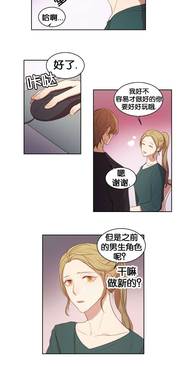 第18章：想他3