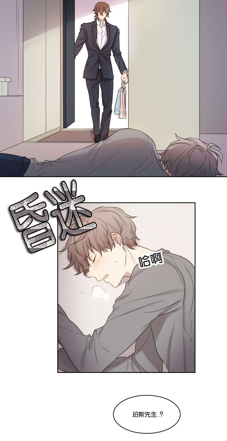 第5章：昏迷14