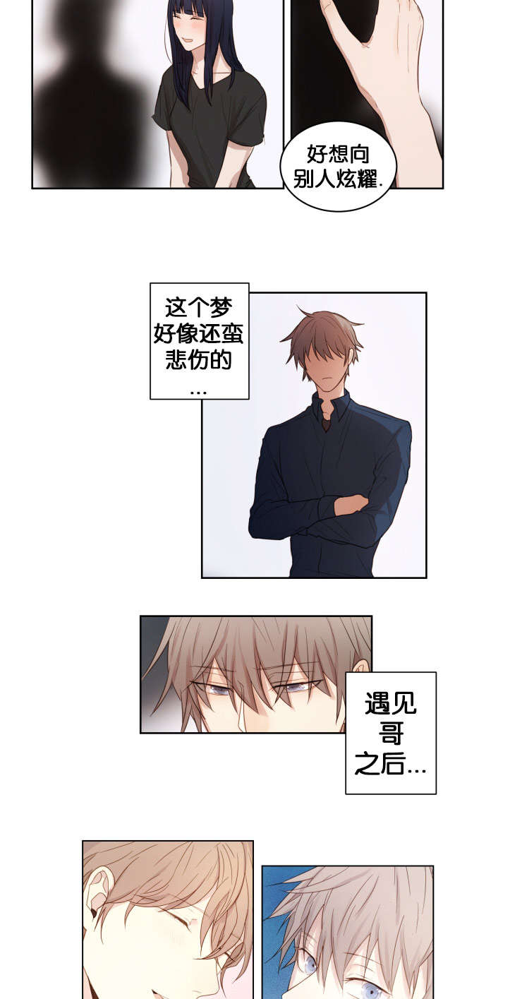 第15章：梦12