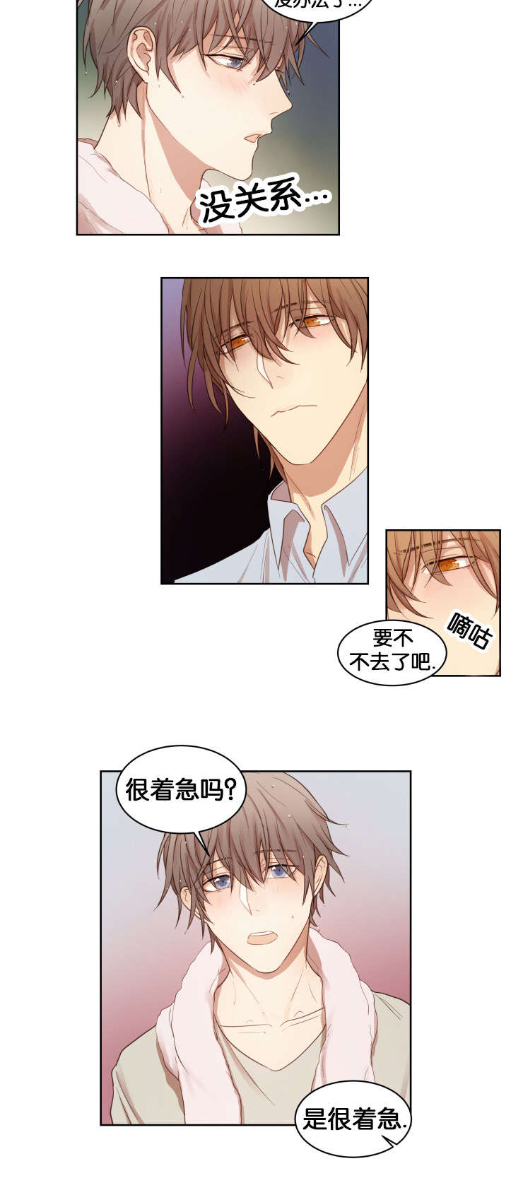 第16章：与她不同10