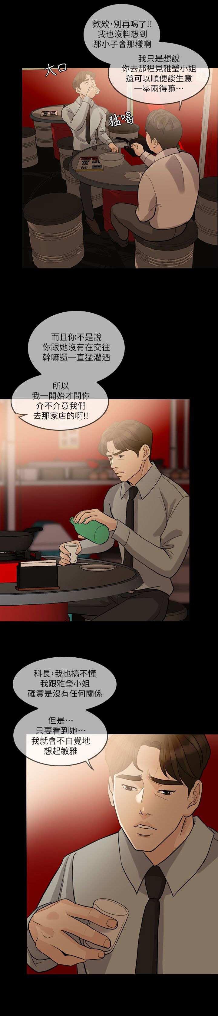 第22章：醒醒吧4