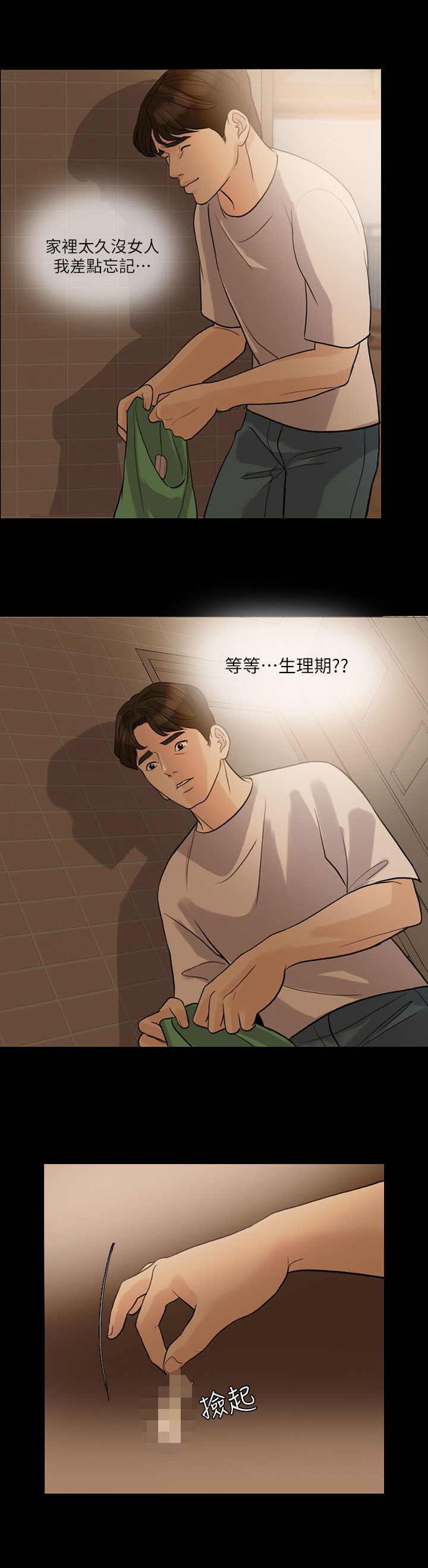 第19章：约会2