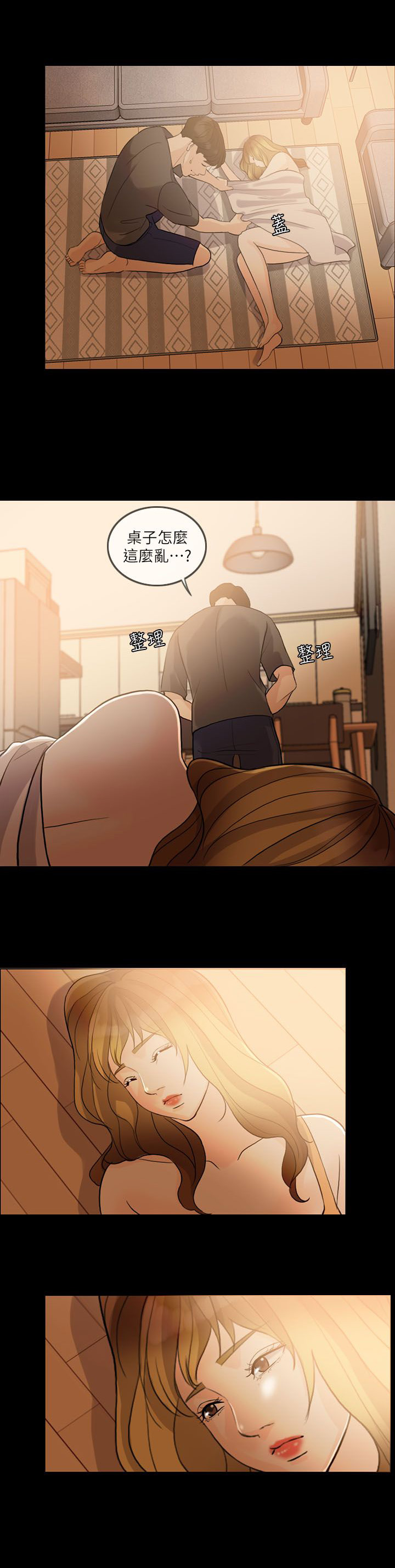 第6章：伪善者1