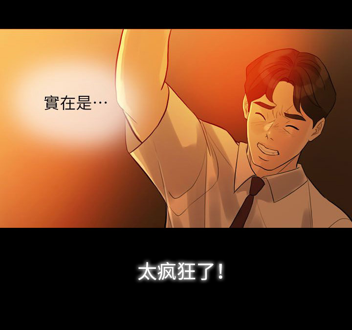 第6章：伪善者13