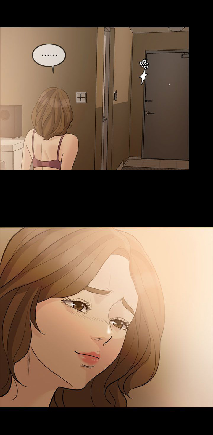 第13章：假扮女友9