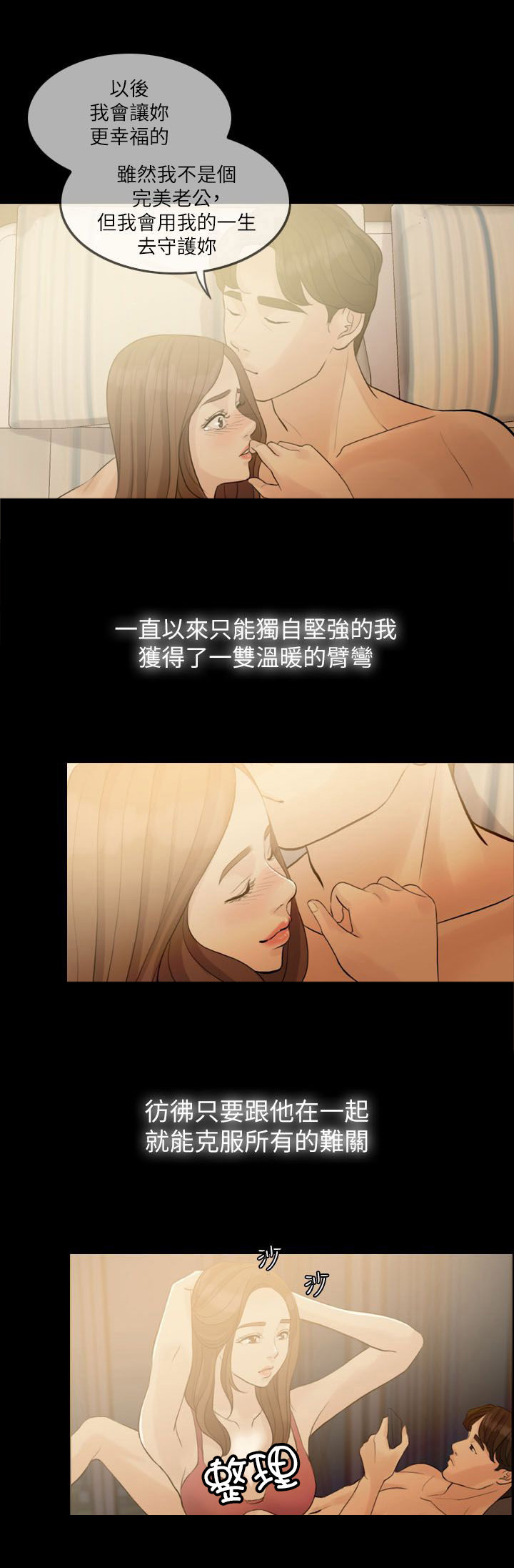 第1章：美好生活5