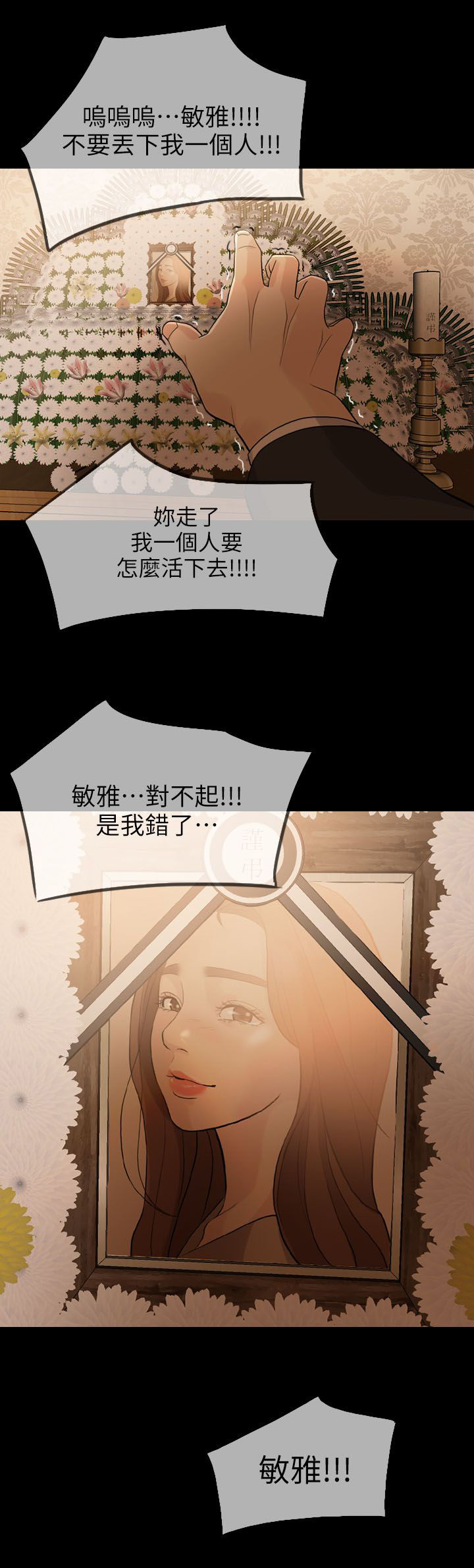 第4章：死亡打击2