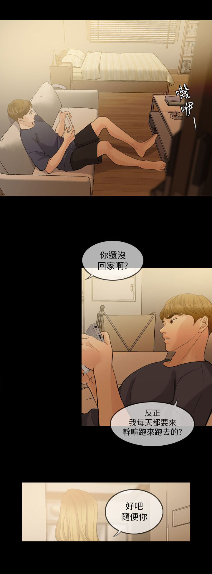 第1章：美好生活10