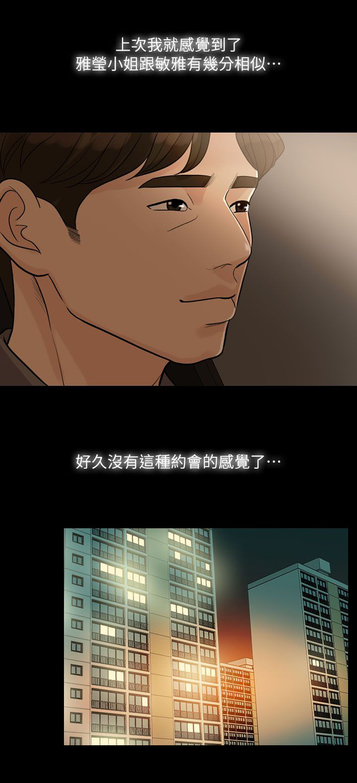 第19章：约会12