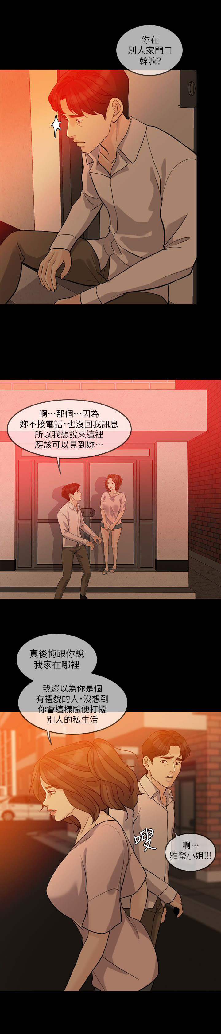 第22章：醒醒吧12