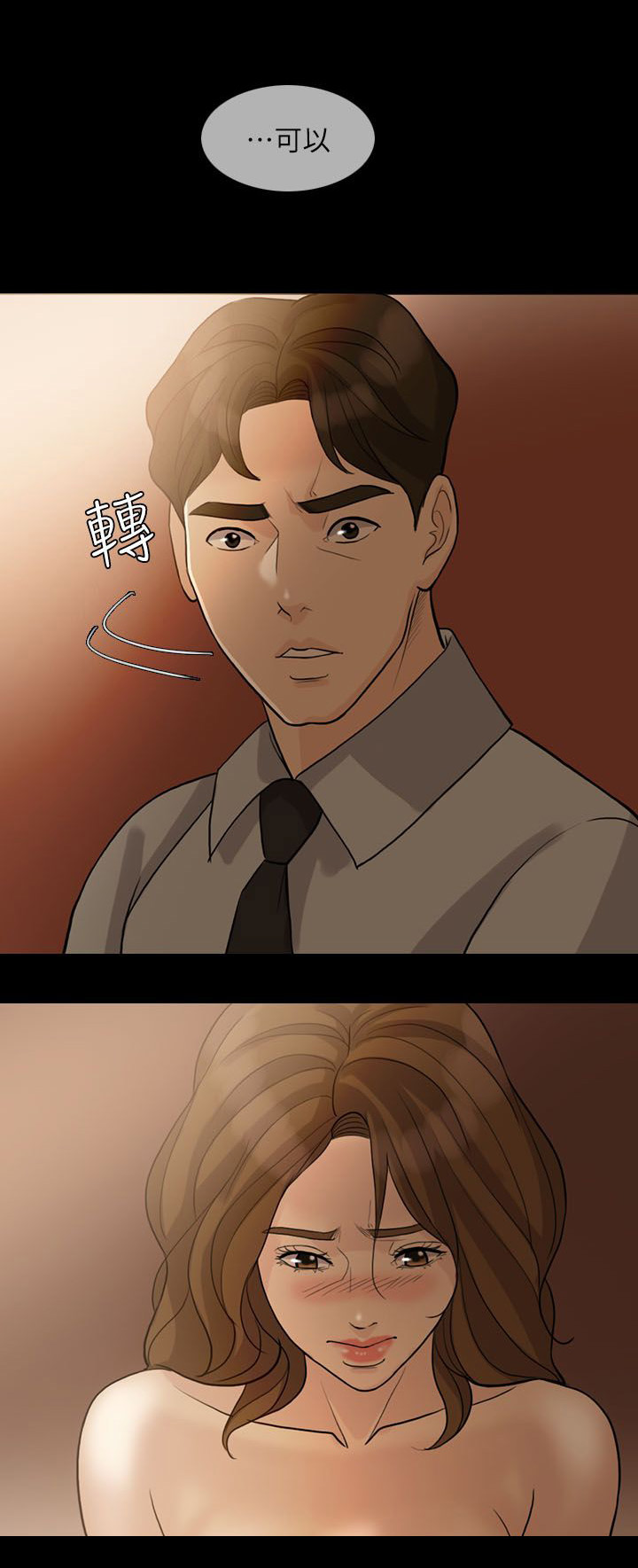 第21章：陪酒11