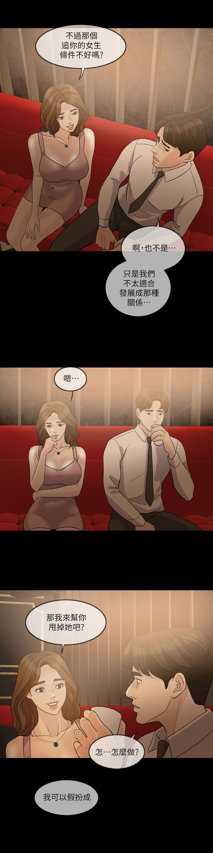 第12章：喝醉4