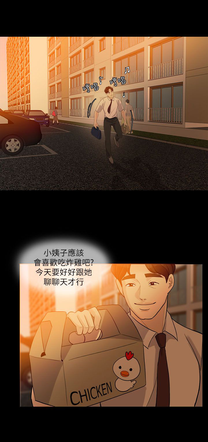 第6章：伪善者2