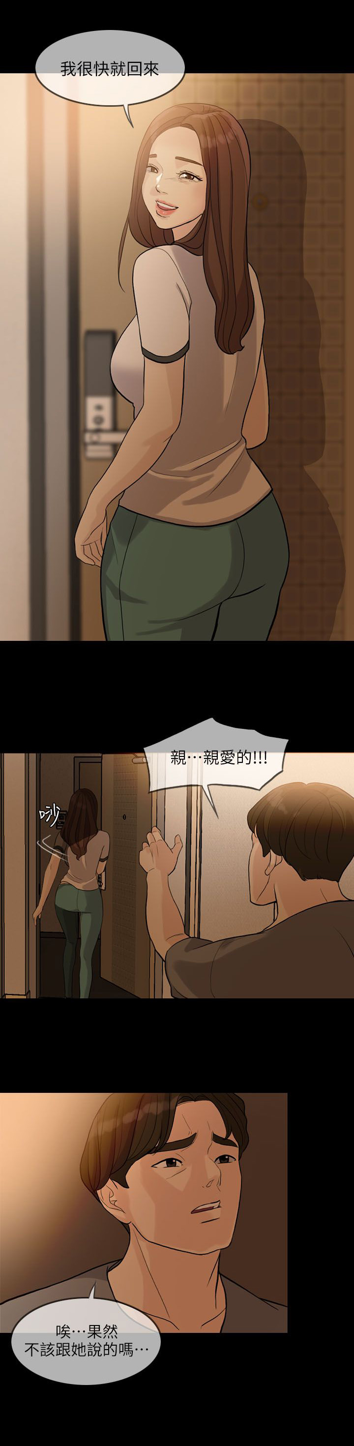 第3章：意外13