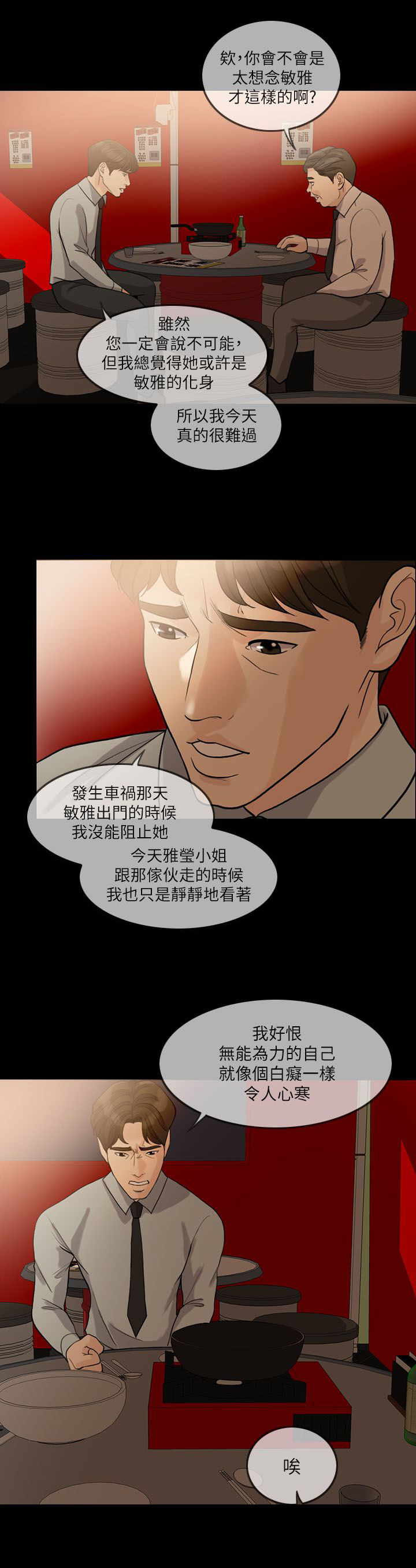 第22章：醒醒吧5