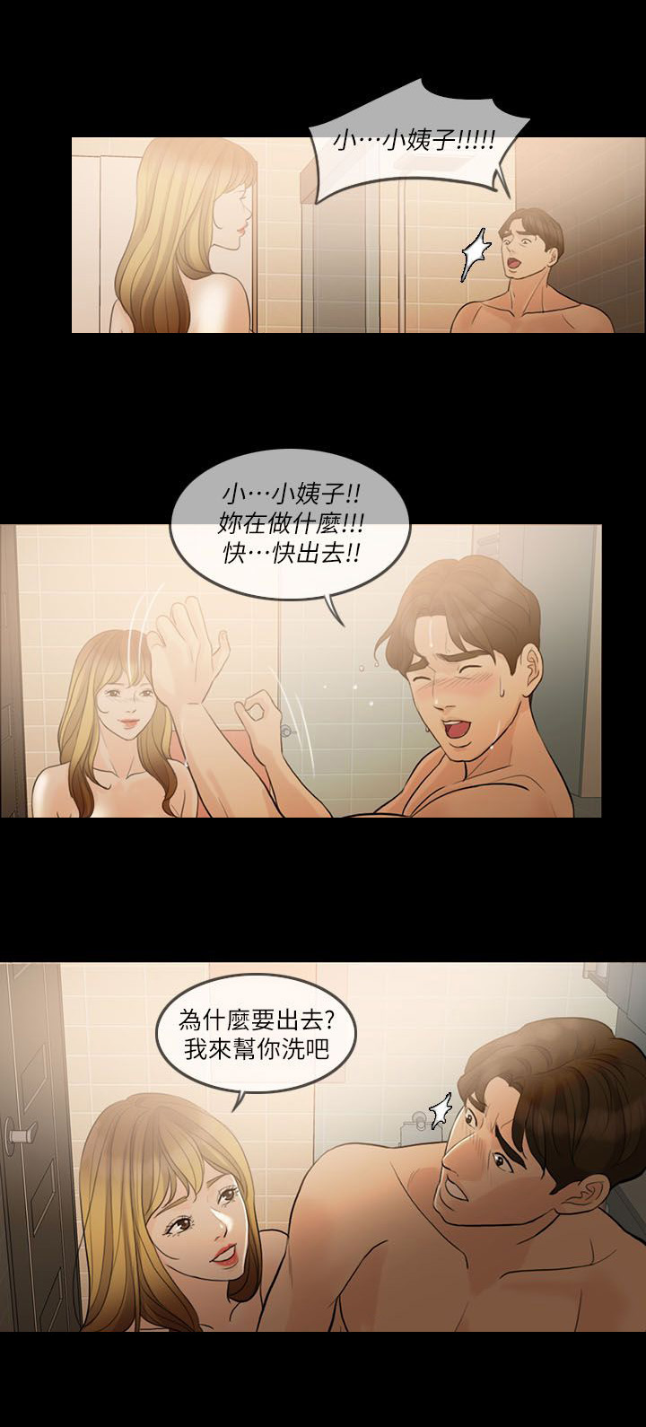 第11章：正人君子0
