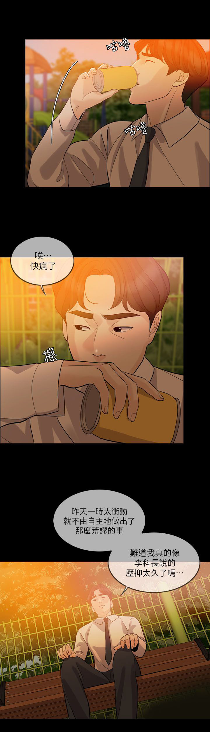 第10章：该怎么办4