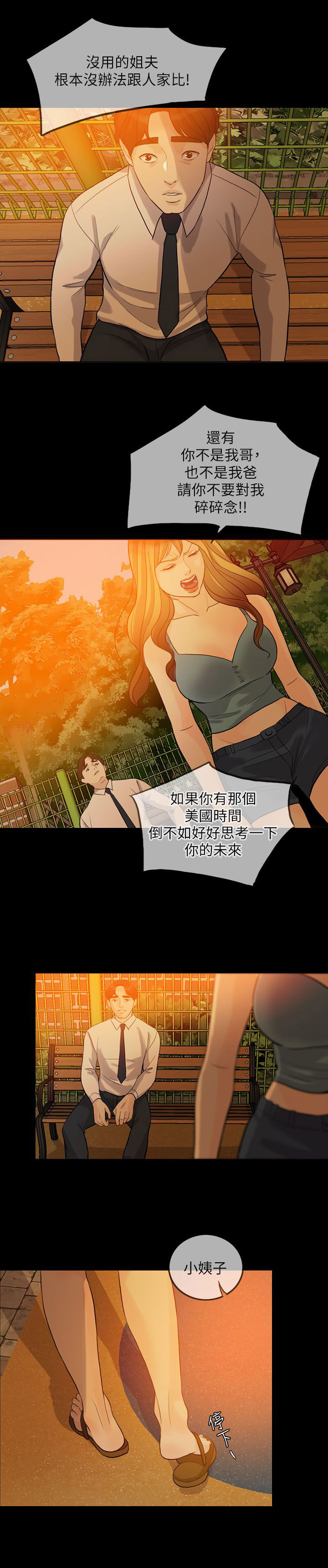 第3章：意外1
